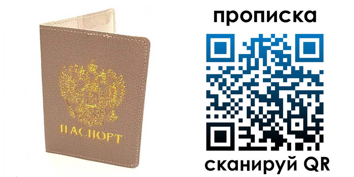 найти адрес прописки в Ленске